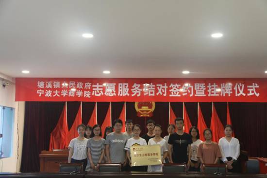 ”追寻革命印迹,情系红色鄞州“av直播
寻迹小分队-志愿服务结对签约暨挂牌仪式